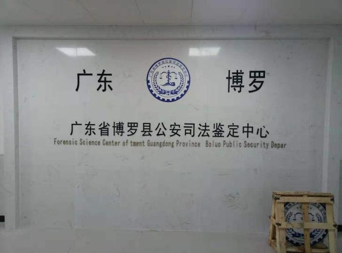 濂溪博罗公安局新建业务技术用房刑侦技术室设施设备采购项目